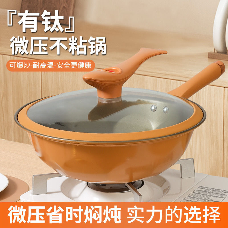 抖音一件代发微压钛炒锅陶土不粘炒锅家用多功能养生炒菜锅详情1