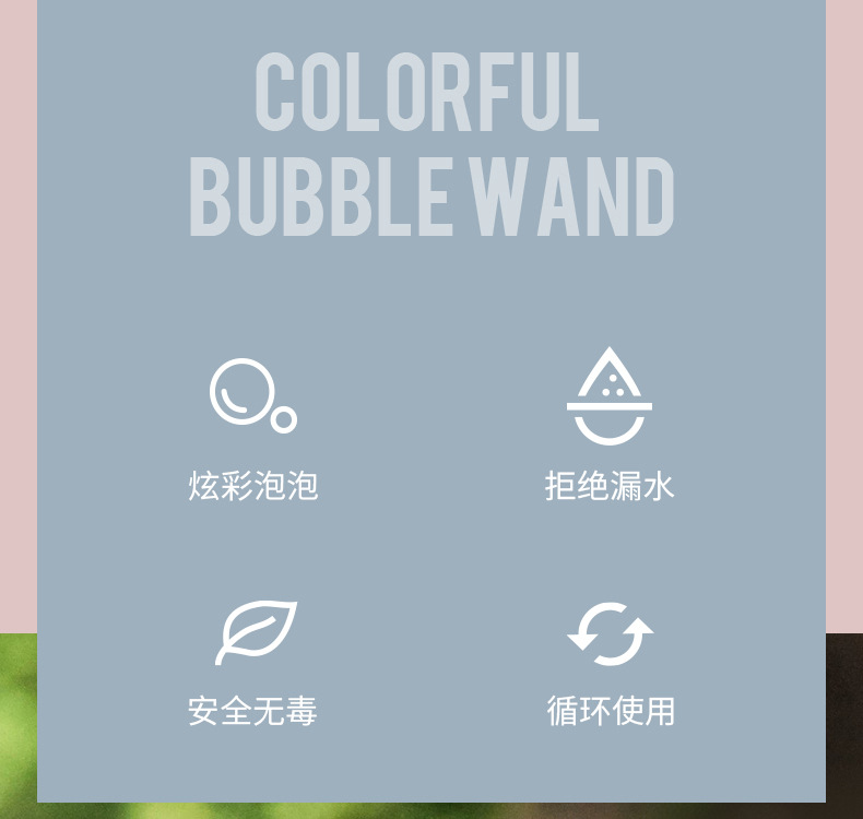 儿童玩具泡泡棒户外互动卡通吹泡泡机女男孩浓缩液泡泡水补充液详情2