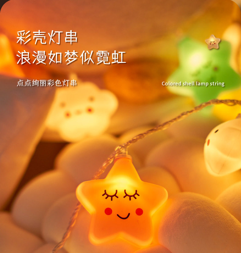 彩虹云朵小彩灯卧室布置装饰灯儿童帐篷灯房间挂灯露营氛围装饰灯详情16