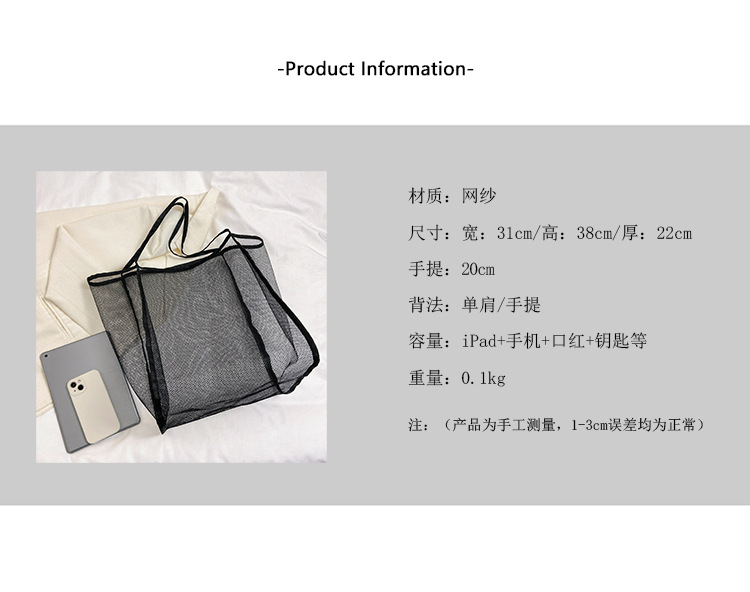 2024夏季新款购物袋纱网透明时尚单肩网纱沙滩包大容量网眼托特包详情41