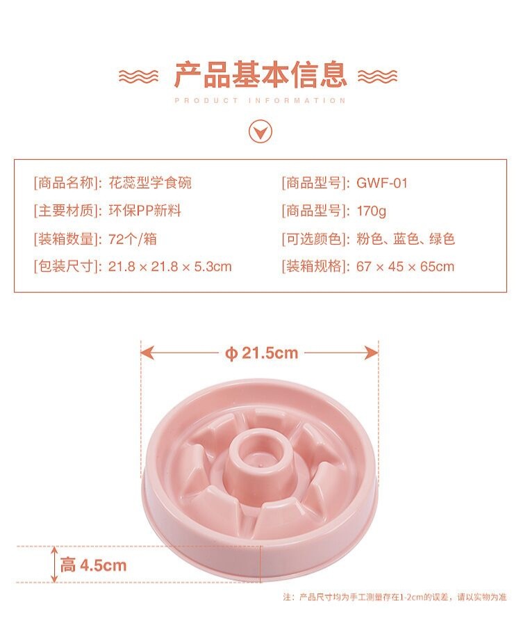 Pet supplies volcanic type slow food bowl, food-grade plastic pet dog and cat food bowl. Slow food bowl pic 1