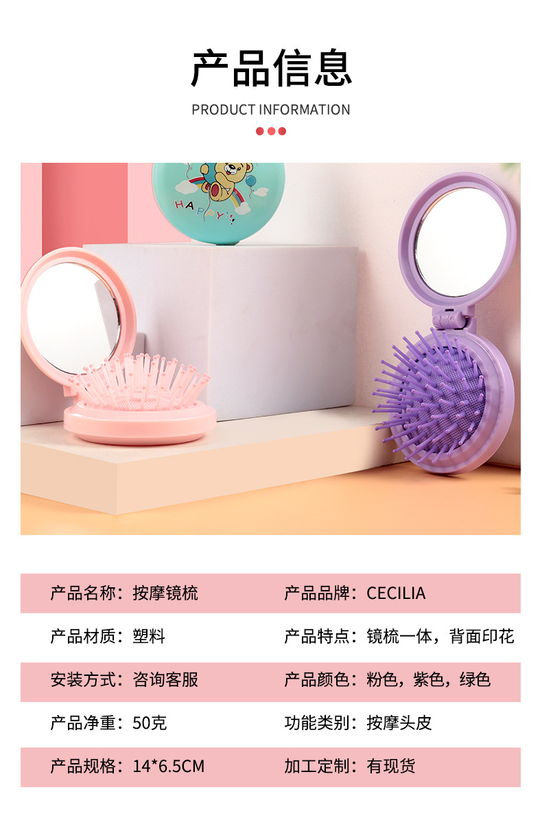 Household styling comb, cute female student curly hair massage mirror comb set, folding comb, massage comb pic 8