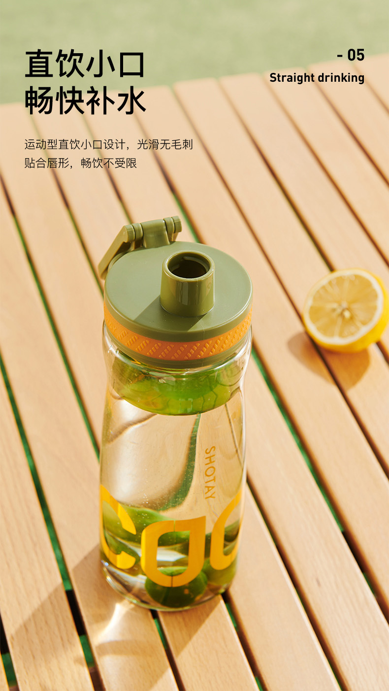 尚泰悦途太空杯学生直饮运动大容量水壶潮流大众带茶隔泡茶塑料杯详情7