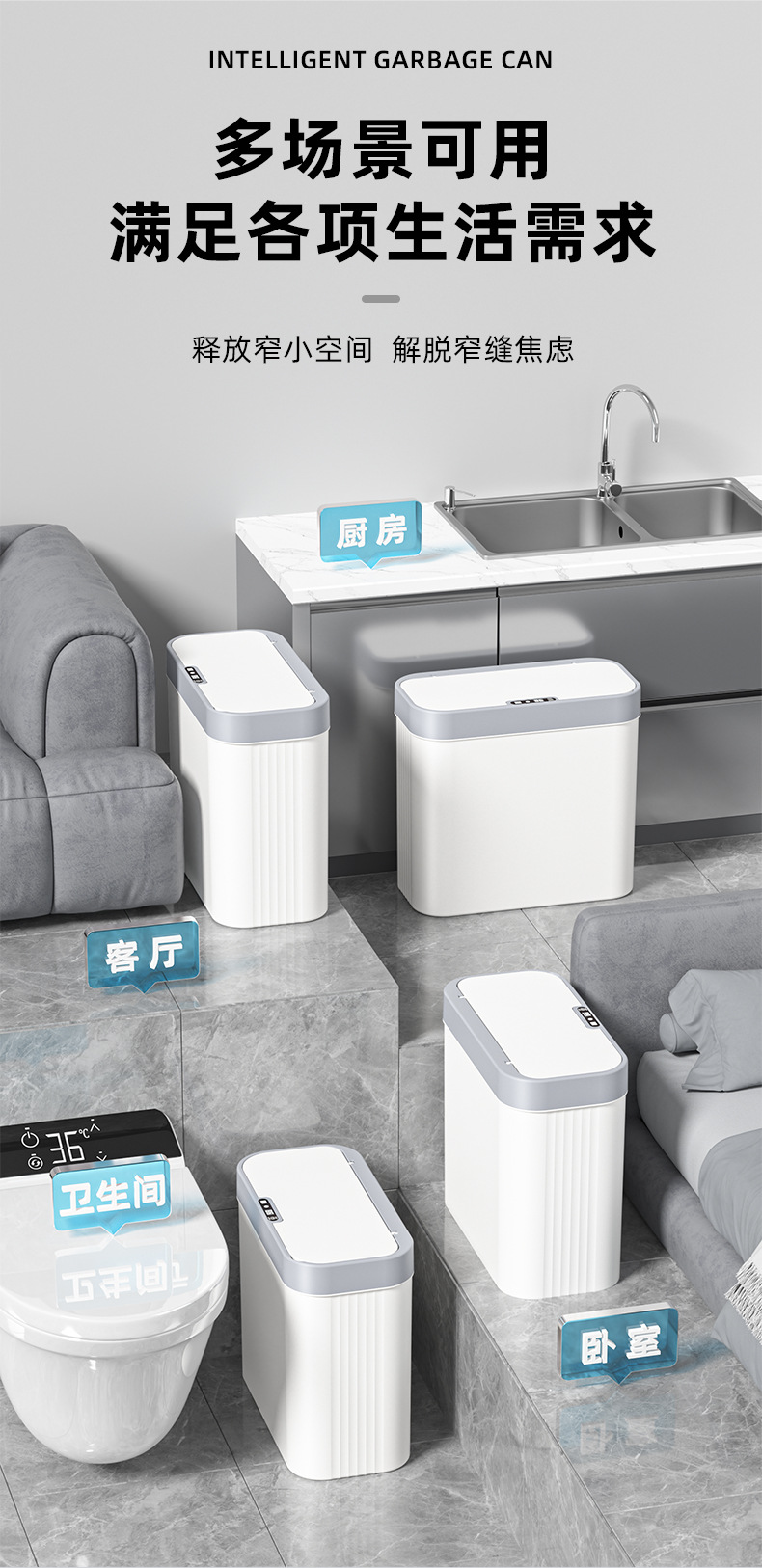 智能感应壁挂式垃圾桶家用高级感高颜值自动充电款一件起批详情12