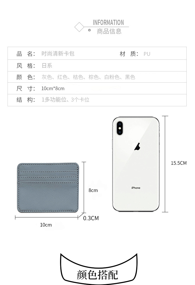 简约薄款大容量小型卡包多功能卡位男女精致皮革PU卡夹卡套批发详情2