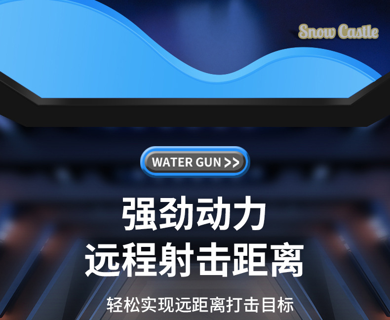 跨境新款SCAR黑科技连发电动水枪儿童夏季全自动喷水呲水枪玩具详情17
