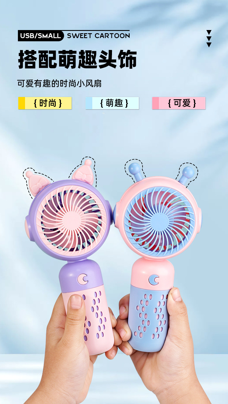 新款手持口袋风扇详情10