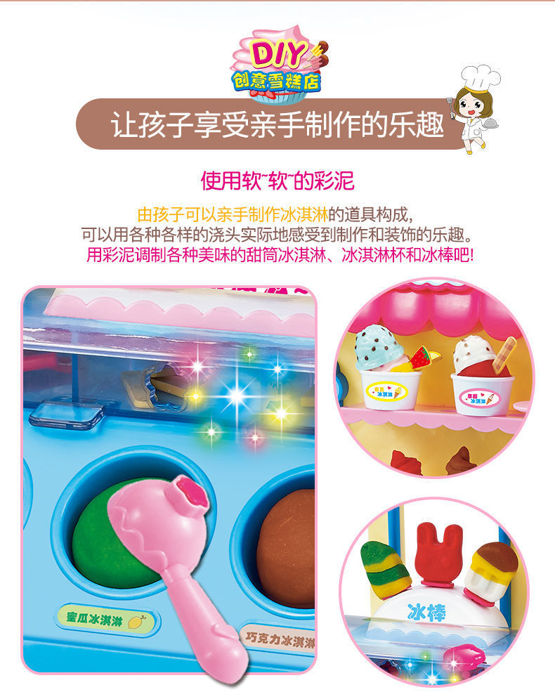 玩具套装彩泥冰淇淋机儿童玩具雪糕店模具工具套装生日礼物女孩热详情6