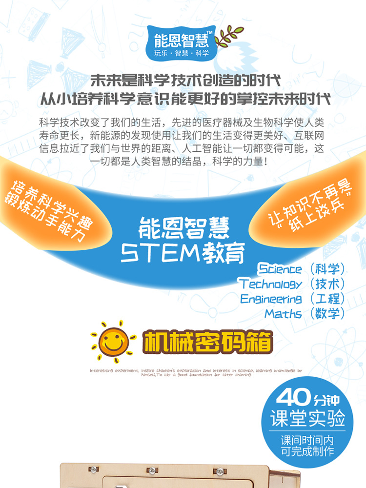 DIY mechanical password box for science experiments in primary and secondary schools, stem education, science teaching AIDS pic 11