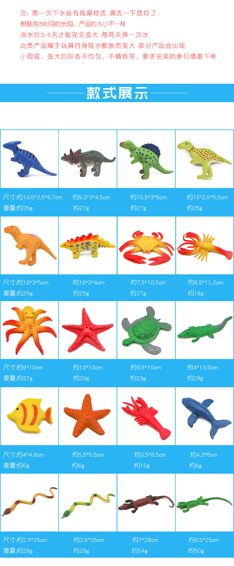 创意海洋生物吸水膨胀玩具泡水变大 水精灵  新奇特出口热销玩具详情2
