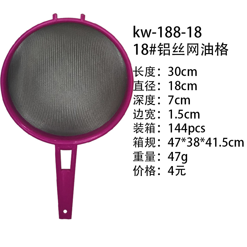 铝丝网油格网漏线漏 塑料手柄餐厅酒店厨房工具 批发详情4