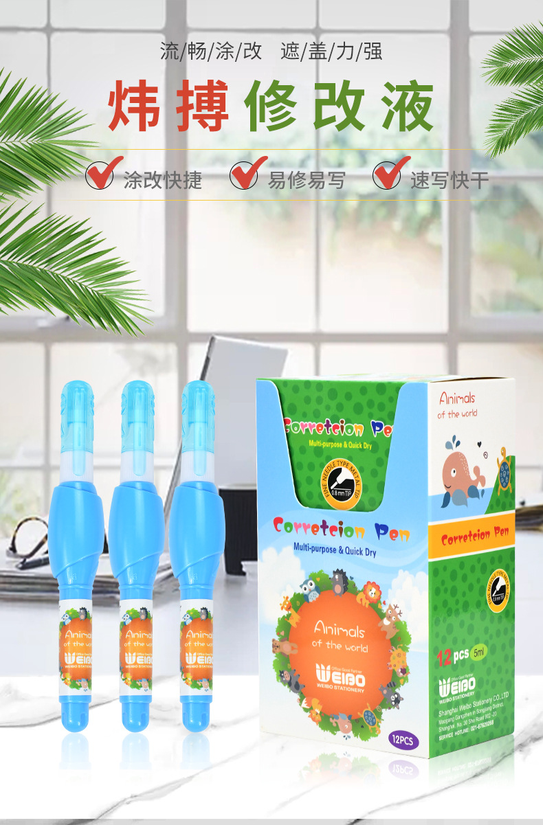 Weibo Correction Fluid WB-2056 Creative Cartoon Correction Fluid New Model Manufacturer Wholesale pic 1