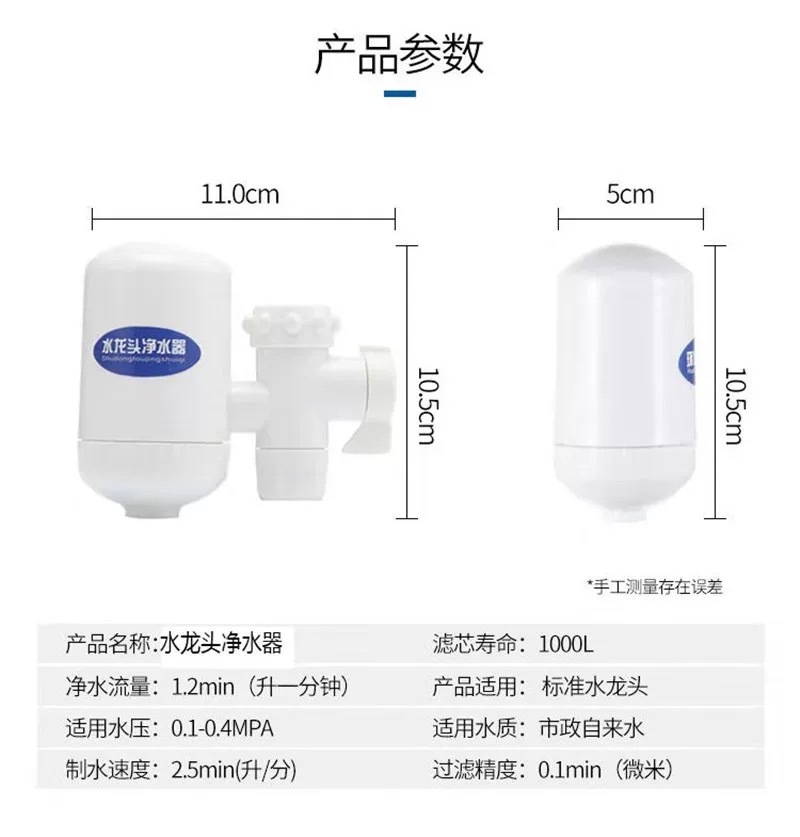 Good Life Household water purifier filter, kitchen tap water purifier, faucet water purifier, water purifier pic 52