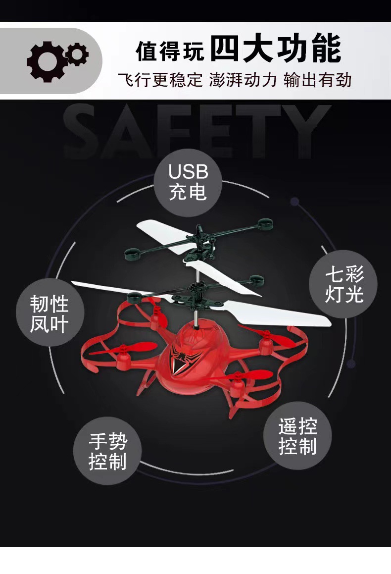 感应新款飞行器七彩灯光感应飞机直升机遥控迷你无人机儿童玩具详情1