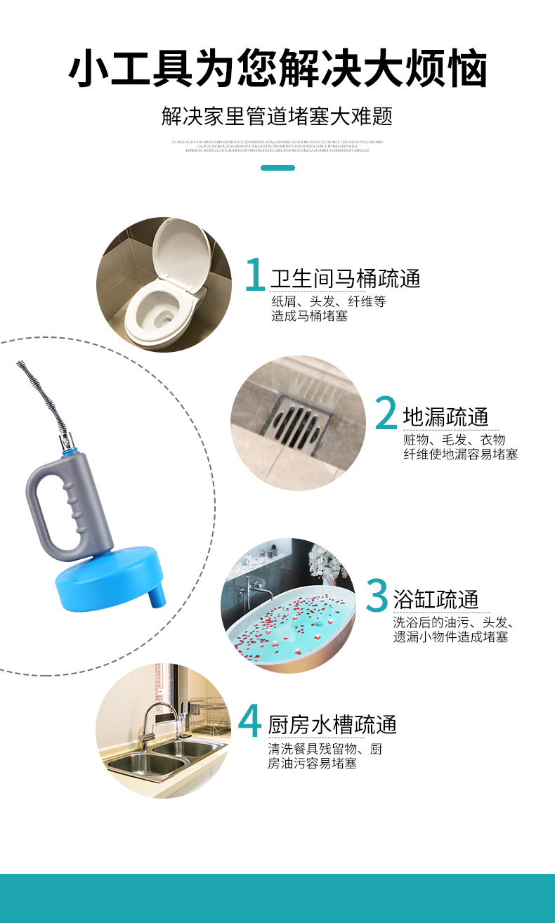疏通器_04