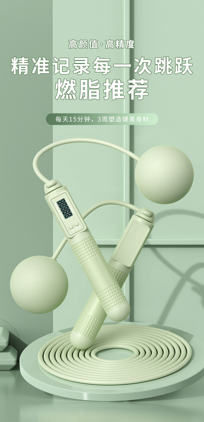 无绳跳绳家用健身运动跳绳负重大球专用燃脂智能电子计数跳绳批发详情1