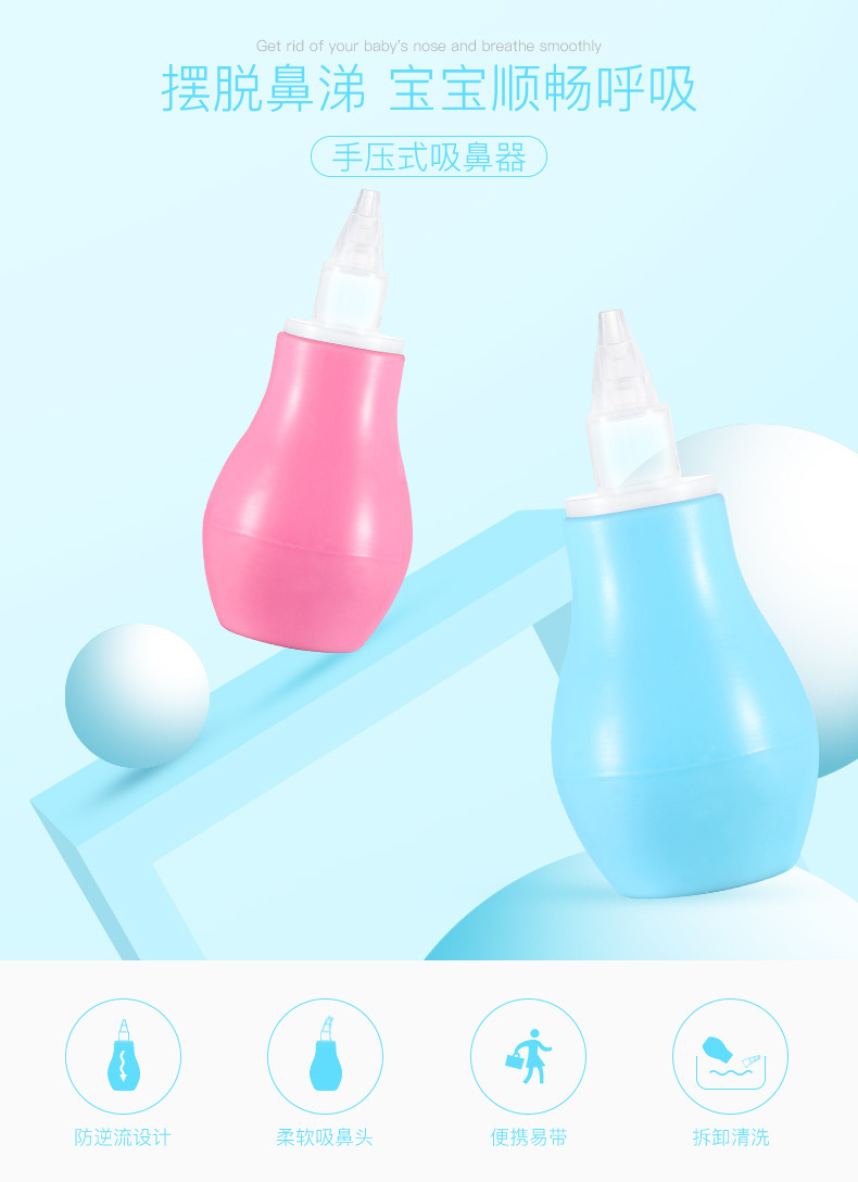 Baby manual nasal aspirator, cold nasal discharge and nasal congestion cleaner, silicone baby pump nasal aspirator pic 1