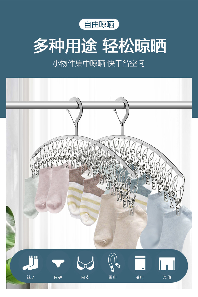 New stainless steel sock rack, arc-shaped thickened flat strip clothes hanger, 20 clip rack, drying rack, clip, windbreaker rack, hanging clothes hanger pic 3
