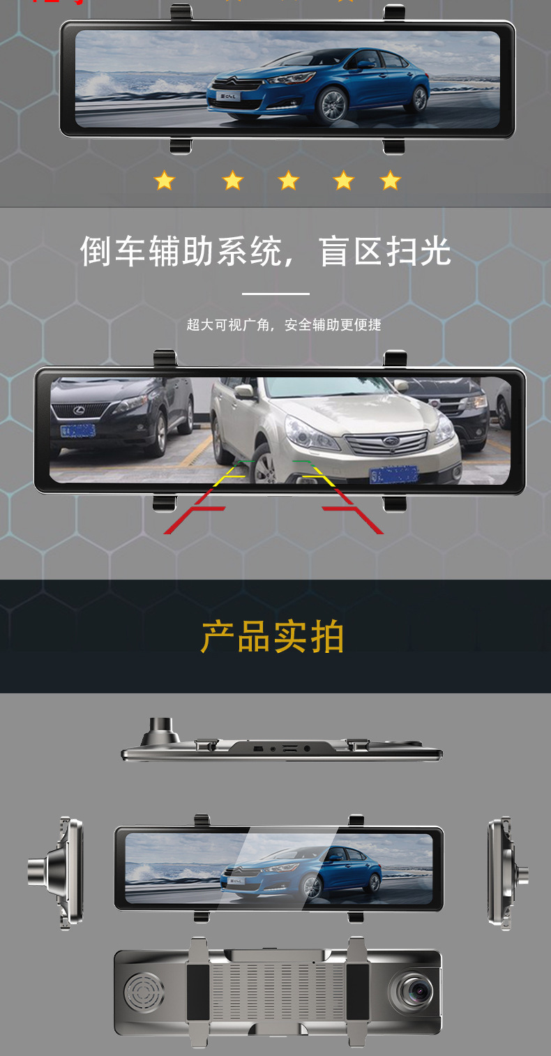 12寸海思2k超清全屏触摸流媒体后视镜行车记录仪双镜头带倒车影像详情12