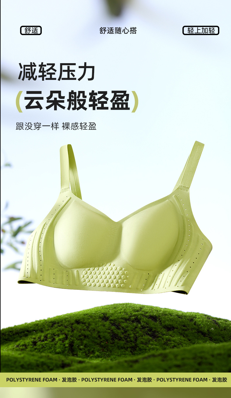 无痕内衣女兔耳朵无钢圈薄款软支撑收副乳防下垂大胸显小胸文胸罩详情12