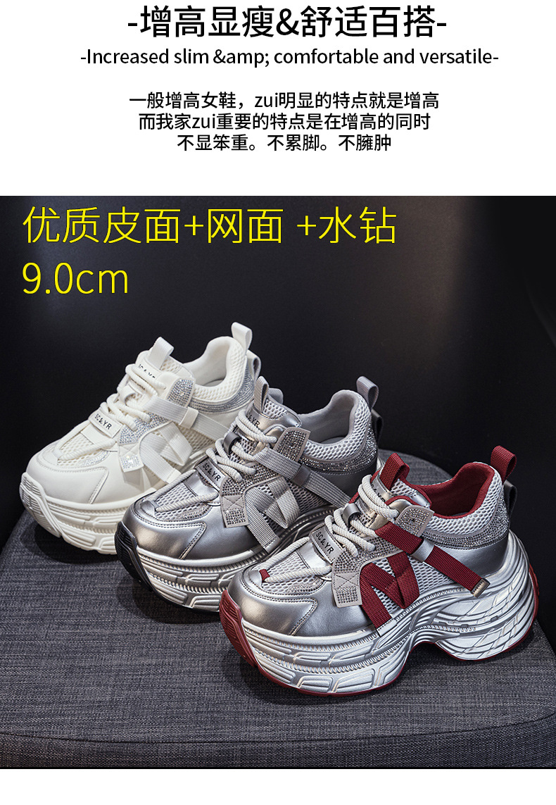 厚底网红时尚老爹鞋女2025新款休闲百搭内增高轻便小个子运动潮鞋详情7