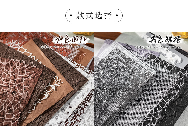 语闲特种纸素材包 雅典风象系列 复古文艺手帐痛包背景装饰打底纸详情21