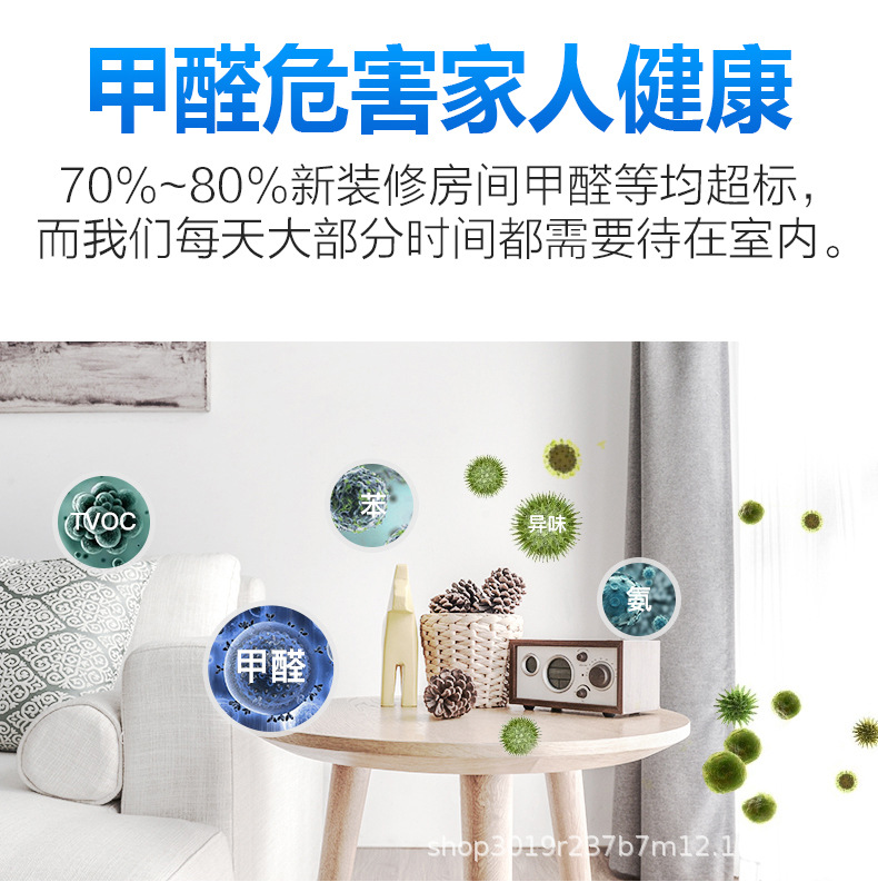 叶光元光触媒喷雾药剂原液上门治理服务专用除甲醛清除剂新房家用详情3