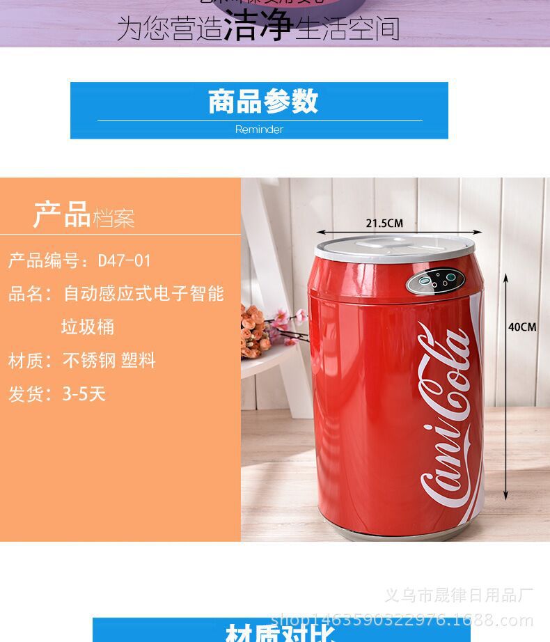 Home stainless steel trash can, creative round cola can, living room storage bucket, sensor-activated electronic trash can pic 5