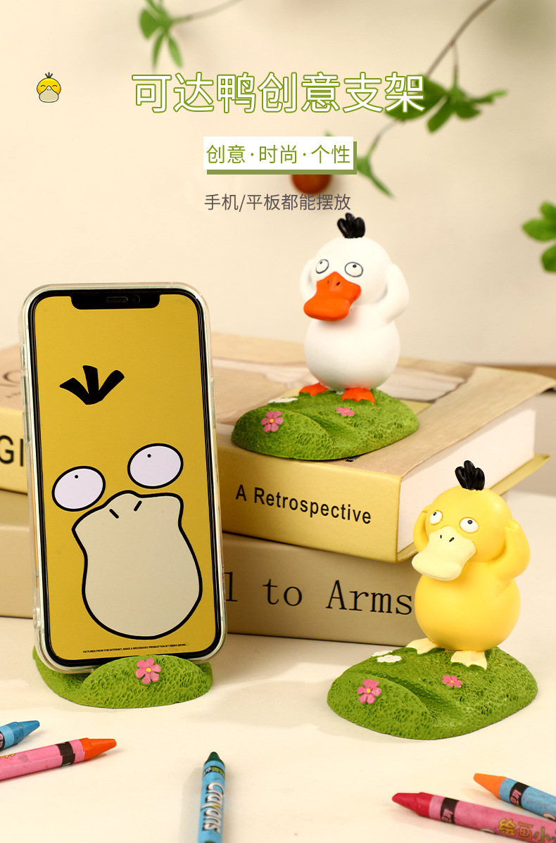 卡通可爱鸭子创意摆件手办平板手机支架看电视学生日礼物详情1