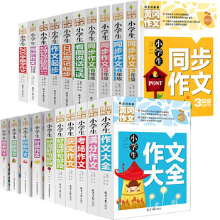 巴掌8注音作品集年级课外书张秋生彩绘童话小学生一二本小全经典详情10