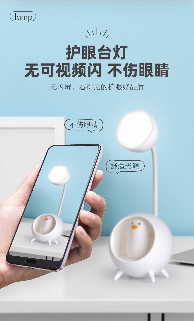 2023充电小夜儿童卡通迷你桌面可折叠床头阅读台灯萌宠夜灯多档台灯详情3