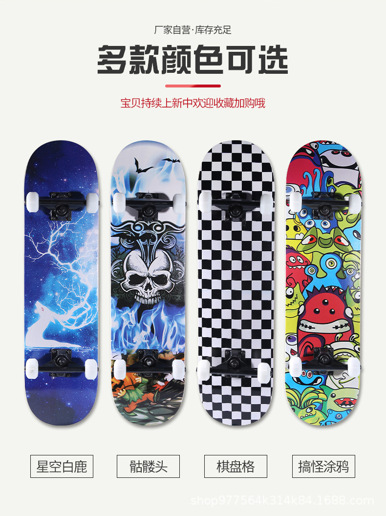滑板初学者青少年双翘板动作刷街式专业四轮短板男女生儿童滑板车详情3