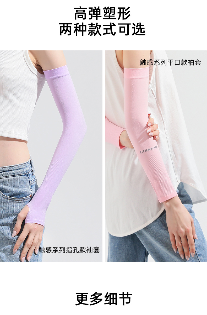 冰袖防晒袖套男士夏季薄款骑行冰丝手臂套袖女防紫外线长手套批发详情16