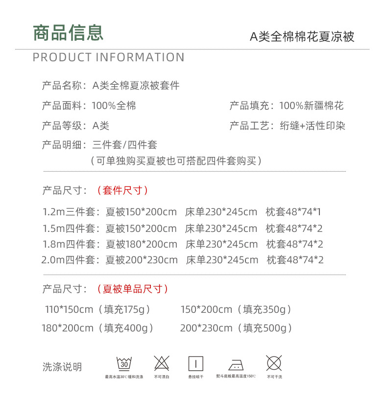 A类纯棉夏凉被里外全棉夏被四件套空调被儿童夏季薄被子批发详情24