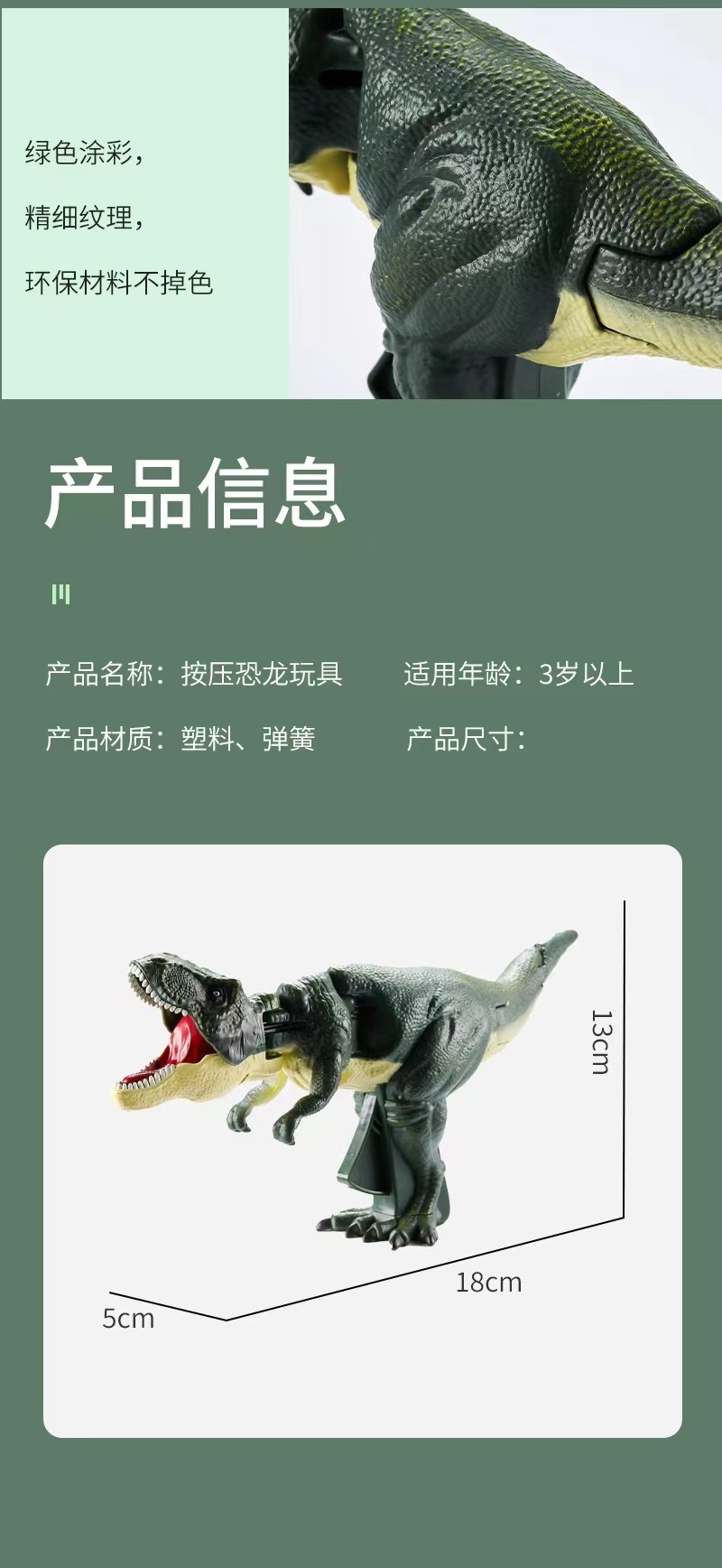 恐龙降临恶龙咆哮按压摇头左右摇摆吓人霸王龙 解压整蛊儿童玩具详情9