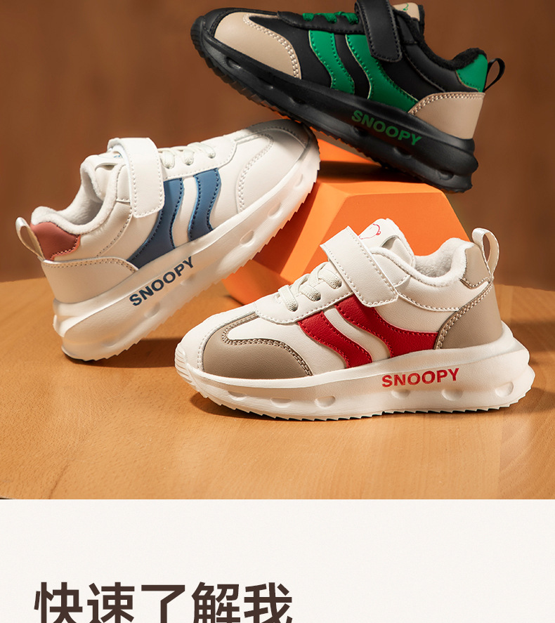 史努比童鞋冬季款儿童运动鞋男女童加绒保暖跑步鞋中大童软底鞋子详情2