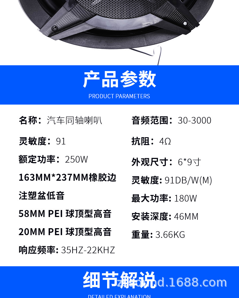 Wholesale car audio modification rear door high and low frequency speakers 6930 car audio 6* 9-inch coaxial speakers pic 5