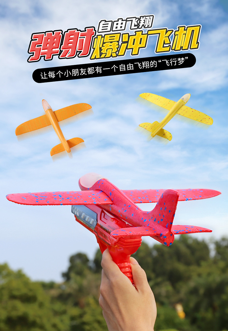 抖音爆款泡沫弹射飞机枪儿童户外滑翔闪光手抛飞机摆地摊玩具批发详情2