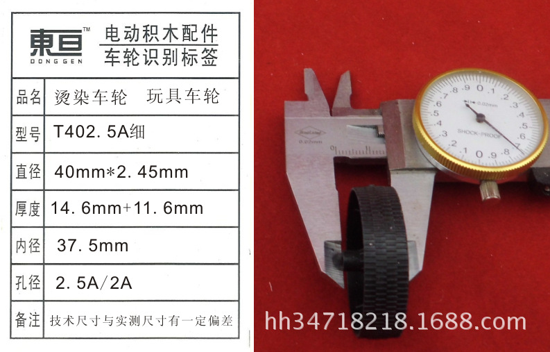 T402.5A fine toy wheel, 2.5 plastic wheel, hot-stamped and dyed wheel, outer diameter 40mm. No free shipping for consignment pic 8