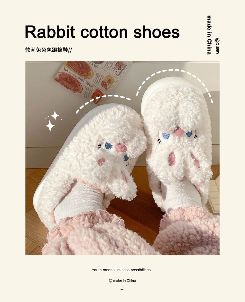 棉拖鞋女孩冬季可爱兔子棉拖居家室内保暖防滑包跟踩屎感棉拖女冬详情1