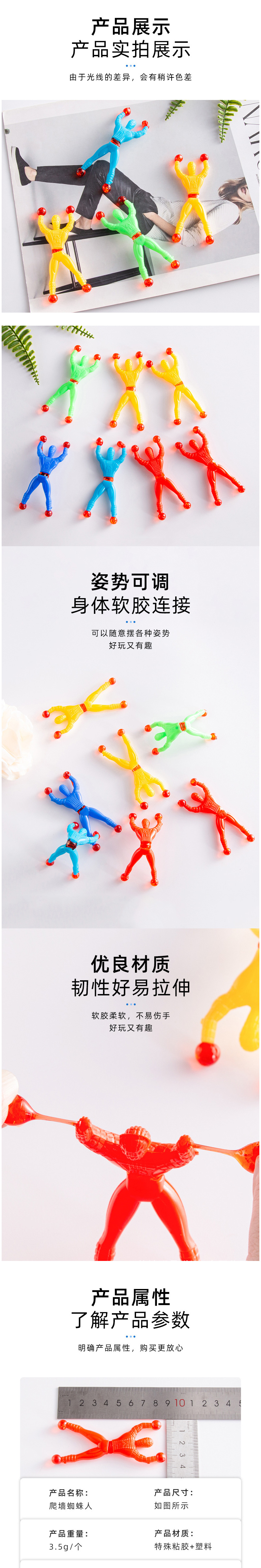 怀旧弹性伸缩粘手掌爬墙人蜘蛛侠发泄流星锤弹射鸡整人儿童小玩具详情5