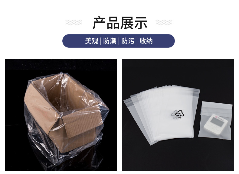 CPE磨砂袋半透明包装袋手机产品塑料磨砂平口袋磨砂袋自粘详情10