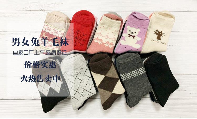 超厚加厚冬季款中筒休闲男士袜子羊毛绒棉袜厂家批发