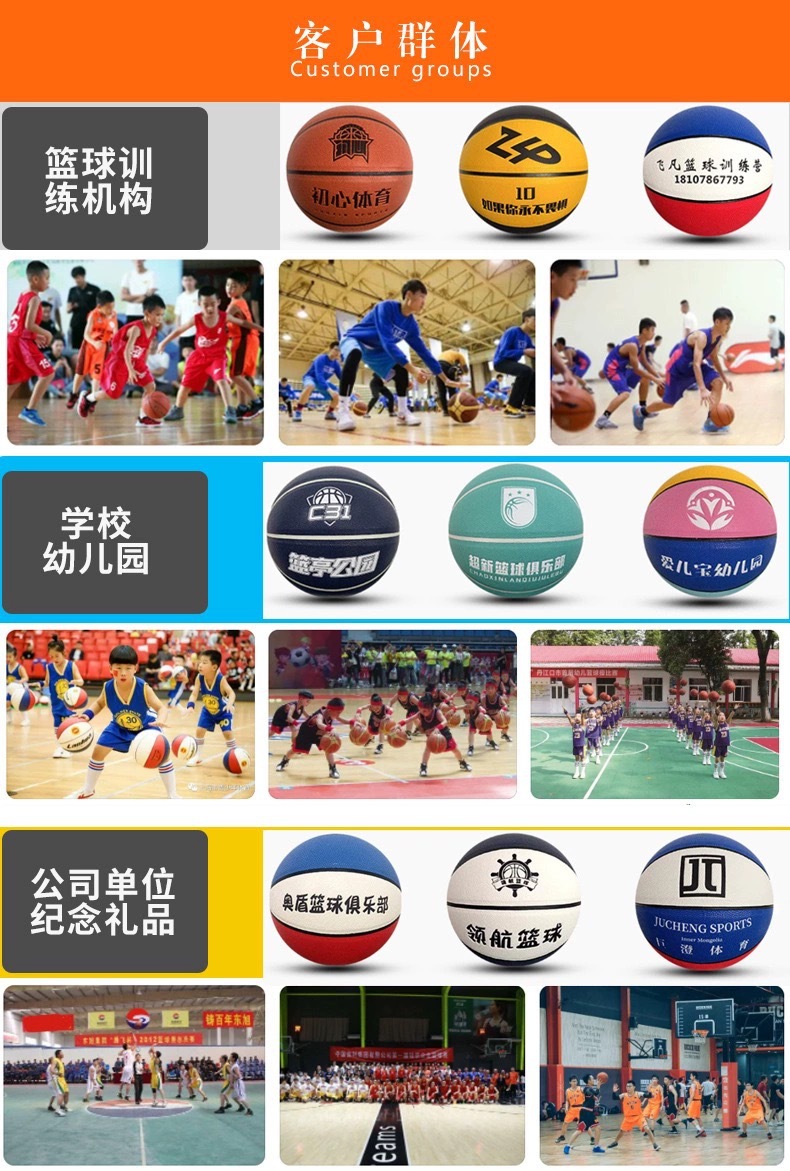 DICSENT跨境篮球 5 6 7号 PU软皮耐磨吸湿 训练营学校专用篮球 印制LOGO篮球精品详情6