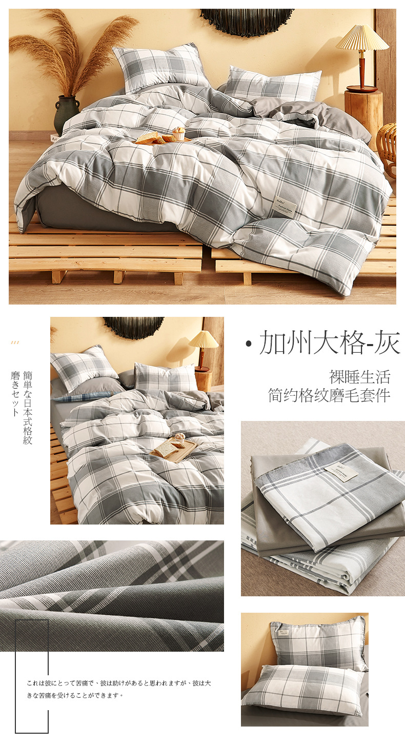 Four-piece Japanese-style nude sleeping student dormitory set, three-piece high-quality washed cotton bed sheets, duvet covers, bedding, bed hat style pic 35