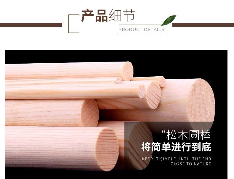 松木圆木棒 木棍圆diy手工制作挂衣杆窗帘杆瑜伽棍木杆木柱实木棍详情3