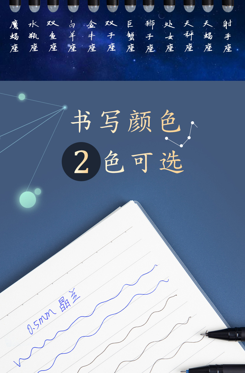 Starry Sky Erasable pen refill, primary school student hot erasable gel pen, 0.5m black Magic Erasable Crystal Blue Easy Erasable pic 3