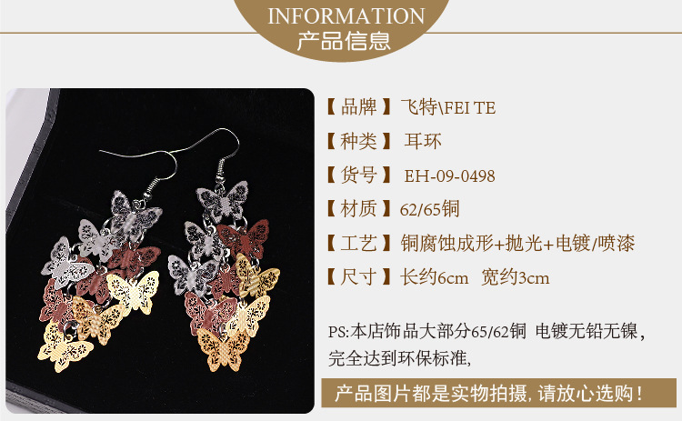 Small-batch wholesale best-selling fashionable and elegant butterfly earrings, earrings, colorful small nine-piece earrings, copper accessories and ornaments pic 2