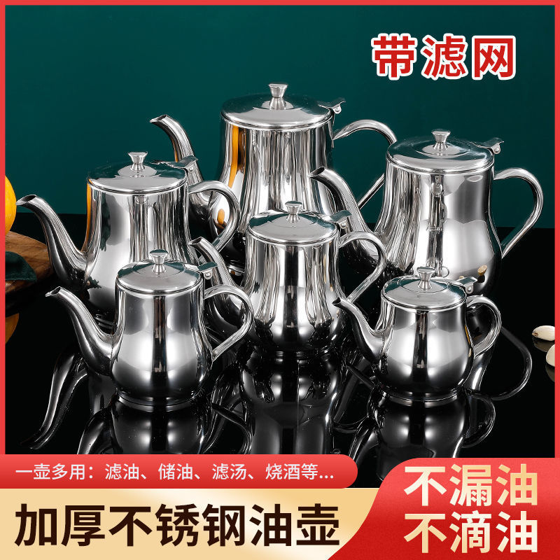 Stainless steel oil pot, Anshi pot, oil filter tank, edible oil bottle, kitchen soy sauce pot container, oil filter wonder, oil residue pic 11