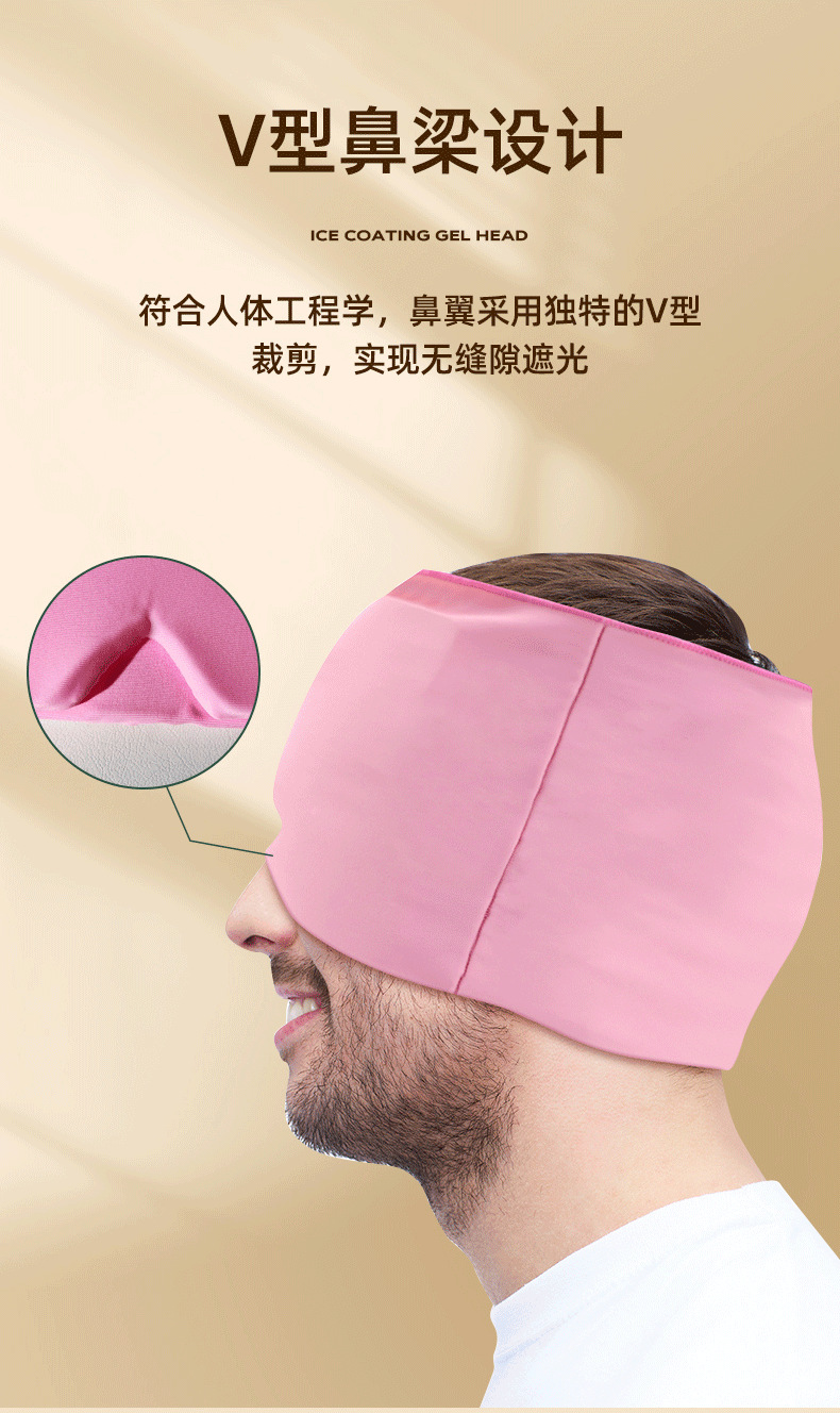 Cold and hot compress hood, gel ice compress mask, migraine therapy care, ice compress hood, cold compress head cover, ice compress eye mask pic 9
